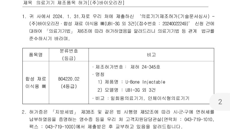 Screenshot_20240521_180327_Adobe Acrobat.jpg