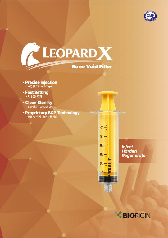 leopard X 팝업1.png