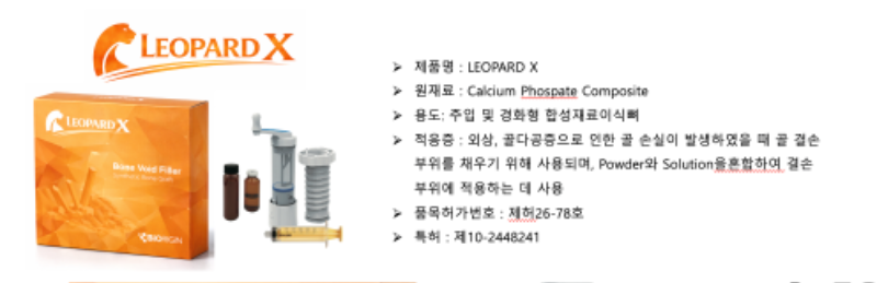 레오파드 뉴스.png